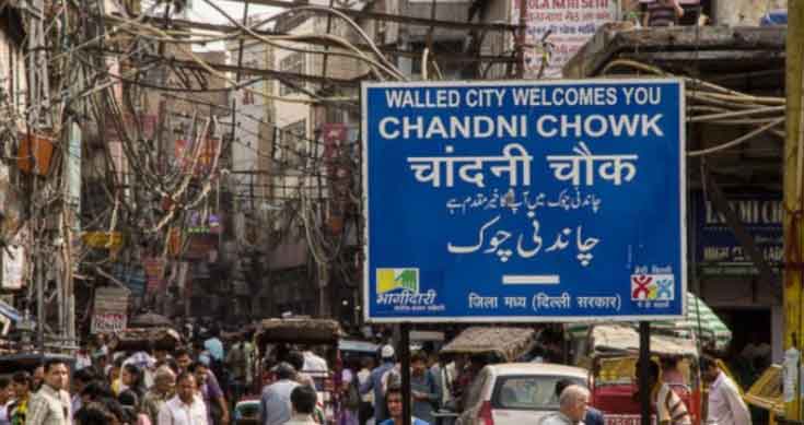 Chandni Chowk: Delhi’s smallest electorate with high prestige