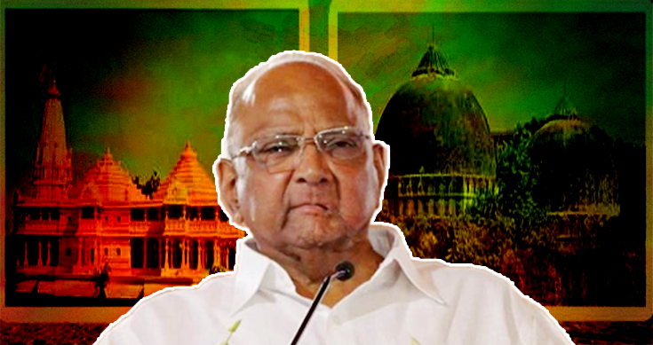 Government should form a trust for mosque too: Pawar