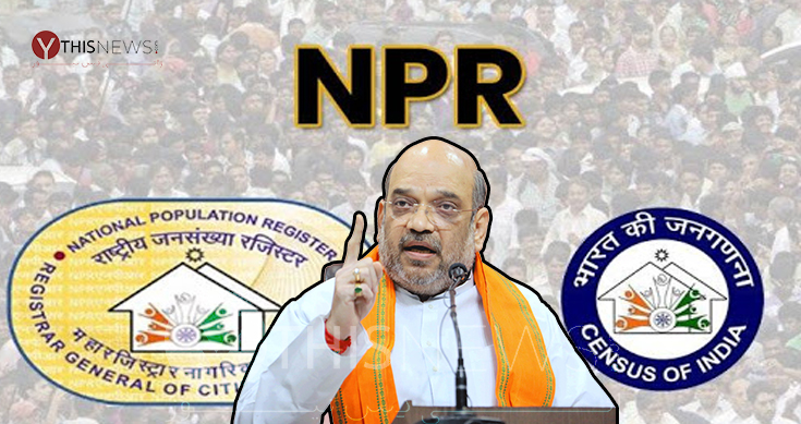 No Provision To Mark Doubtful In NPR: Amit Shah | Y This News