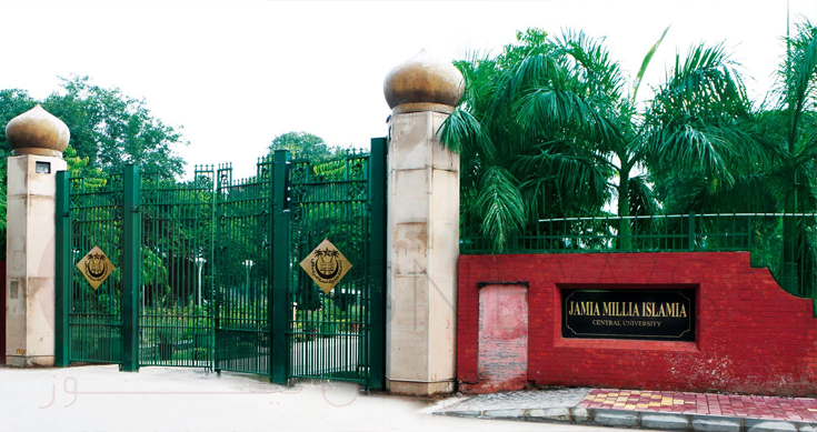 Jamia improves RUR rankings, now ranked 538 worldwide