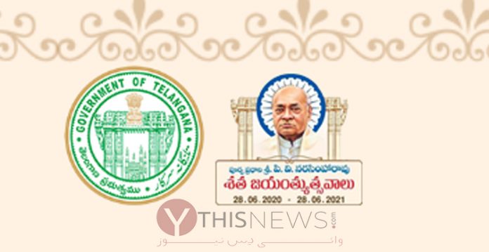Dedicated website on Narasimha Rao Centenary Celebrations