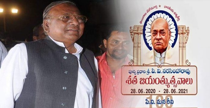 Distribution of lands to poor is real Tributes to Narsimha Rao