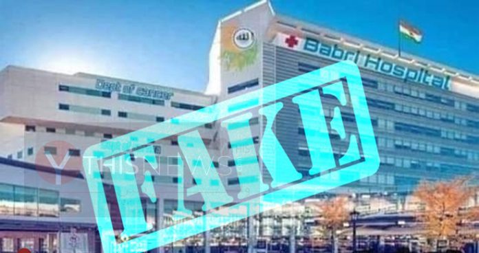babri hospital fake news image