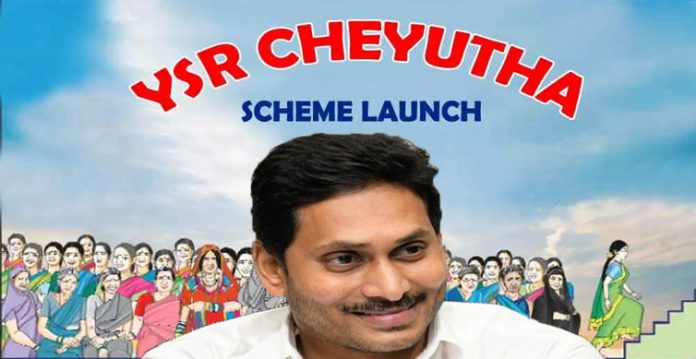 CM YS Jagan holds review ok YSR Cheyoota scheme