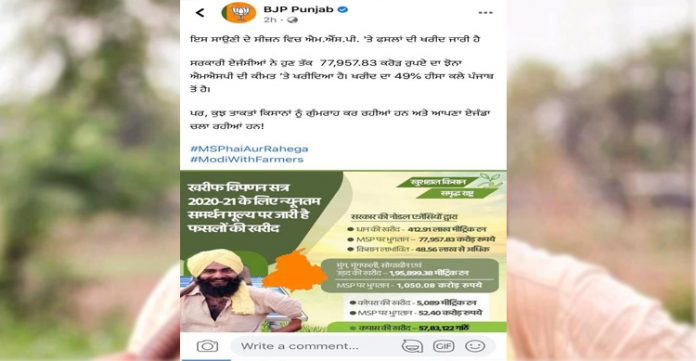 “BJP illegally used my photograph in pro-farm laws ad”- Protesting farmer