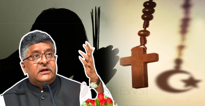 No Sc Reservations For Christian Or Muslim Dalits Law Minister