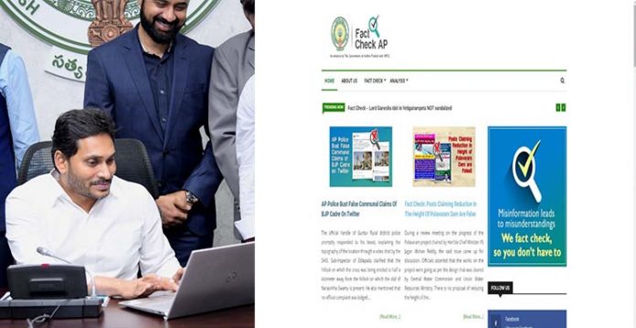 cm launched fact check website at camp office