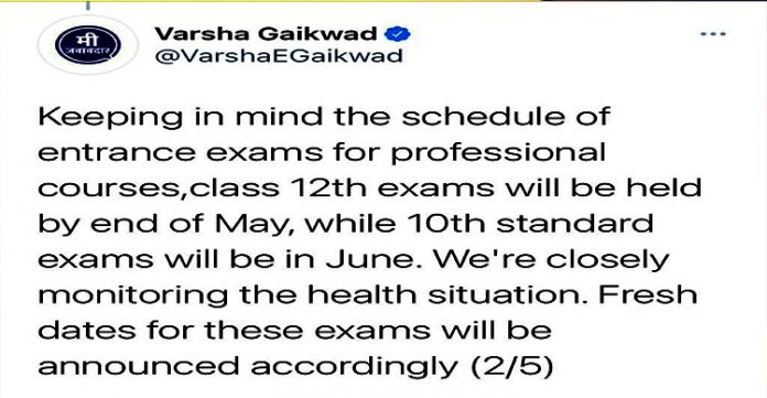maharashtra hscssc board exams postponed to may june