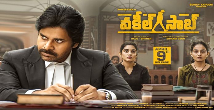 man lodges complaint against pawan kalyan movie vakeel saab