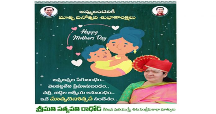satyavathi, srinivas kamalakar greet women on intl mother's day