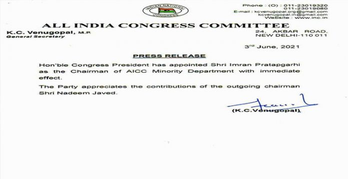 urdu poet imran pratapgarhi appointed congress minority dept chairman]