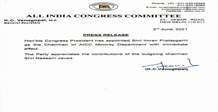 urdu poet imran pratapgarhi appointed congress minority dept chairman]