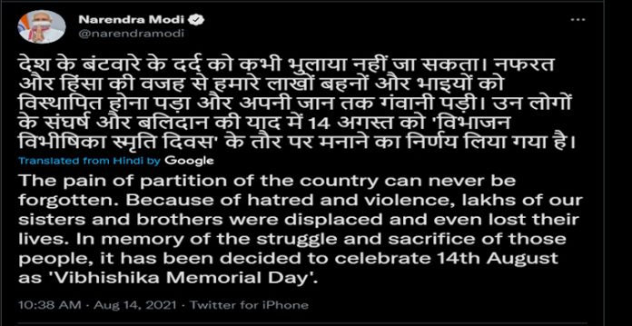 aug 14 to be observed as 'partition horrors remembrance day' pm modi