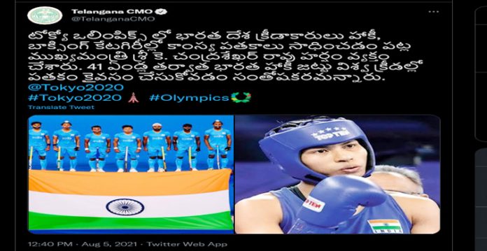 k chandrashekhar rao congratulates olympic medalists