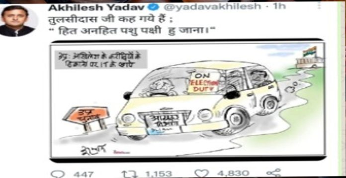 akhilesh posts cartoon i t officials on election duty
