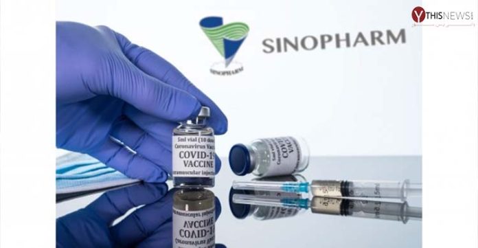 Sinopharm's booster dose found weaker against Omicron: Study