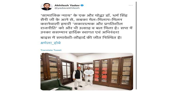 Akhilesh yadav twitter
