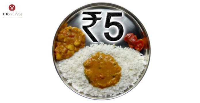 5 rupee meal