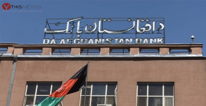 Afghan Central Bank