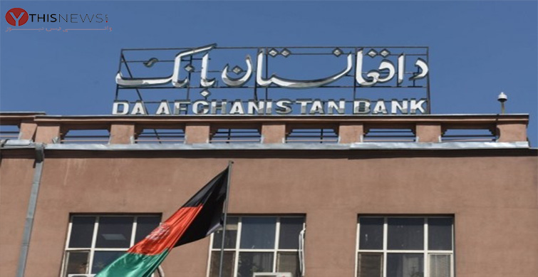 Afghan Central Bank