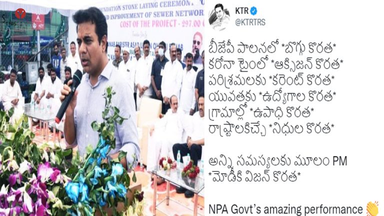 K.T. Rama Rao