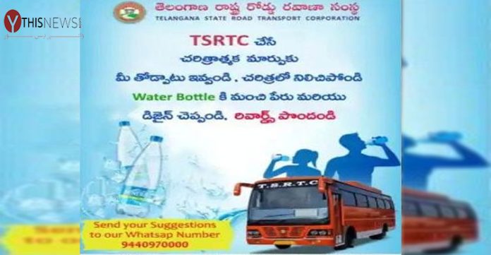 TSRTC