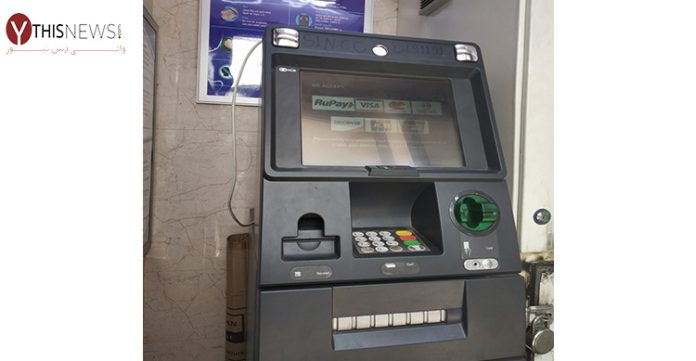 ATM