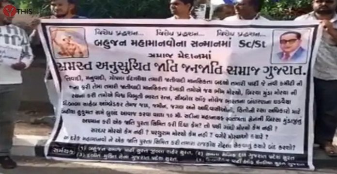 SC ST protest