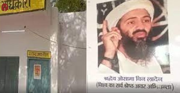 up officer frames osama bin laden photo as world's best junior engineer despite suspension