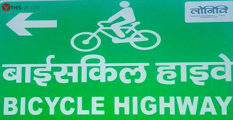 World Cycle Day