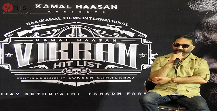 Kamal Haasan's,