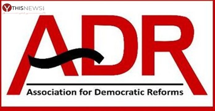 Association for Democratic Reforms