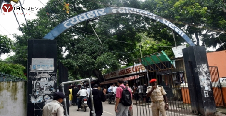 Patna court