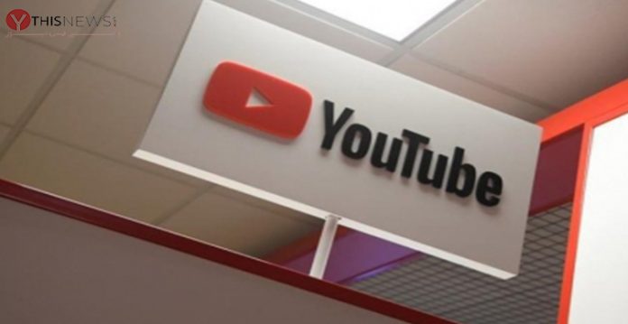 YouTube