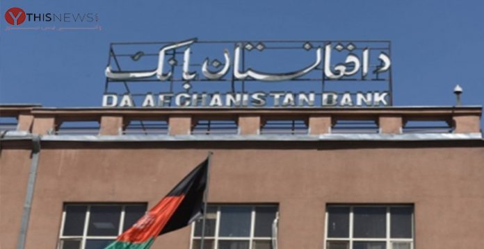 Afghanistan central bank