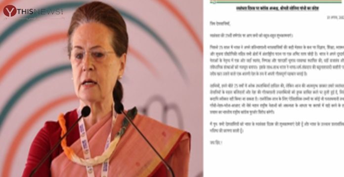 Sonia Gandhi