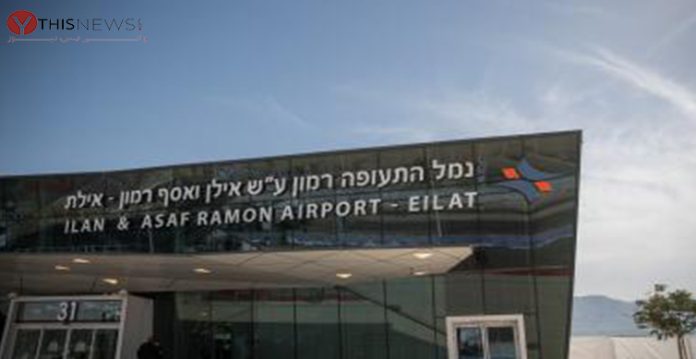 Ramon Airport