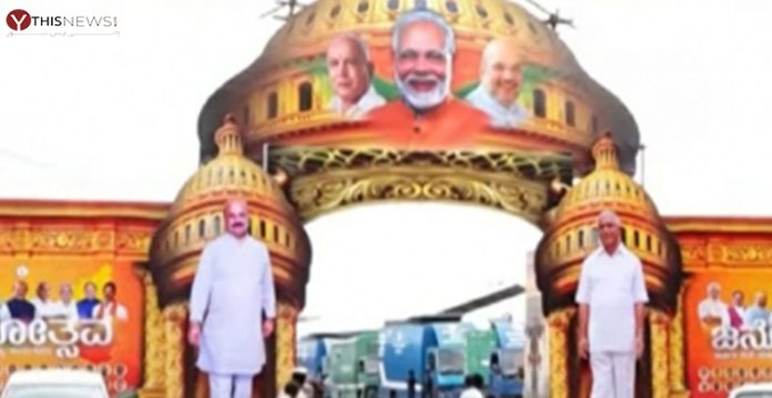Janaspandana