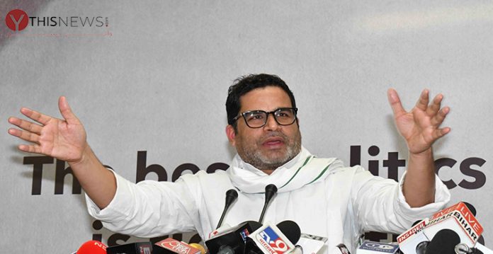 prashant kishor