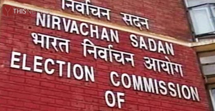 Election Commission of India