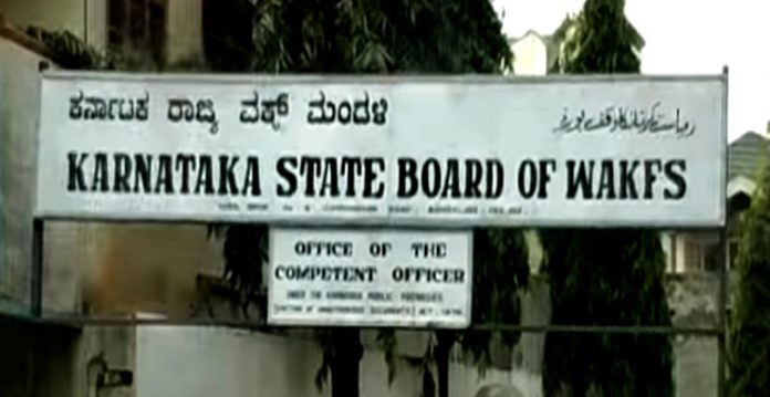 Karnataka State Board of Wakf