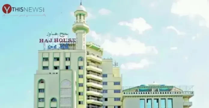 Telangana Haj House