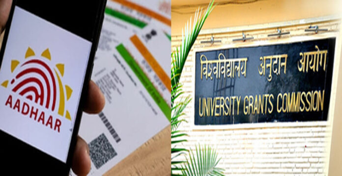 aadhaar number on degree