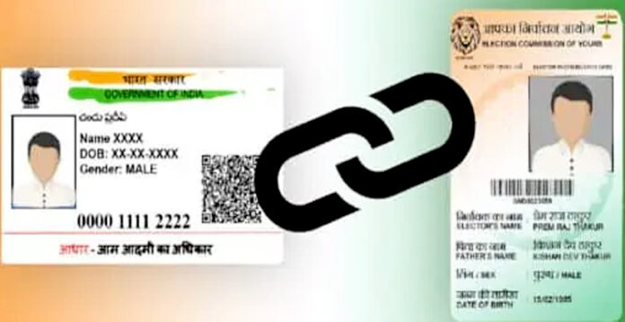 linking aadhar with voter id
