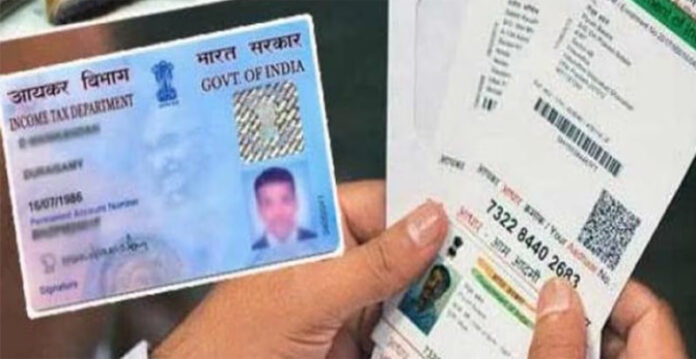 pan and adhaar
