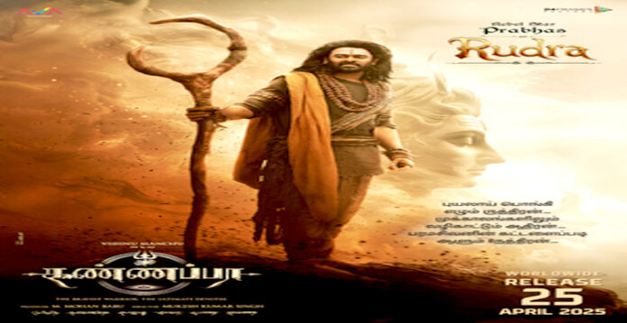 rudra