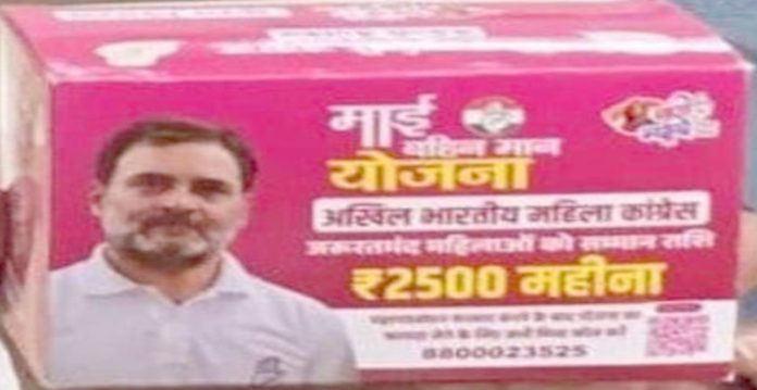 rahul gandi pad
